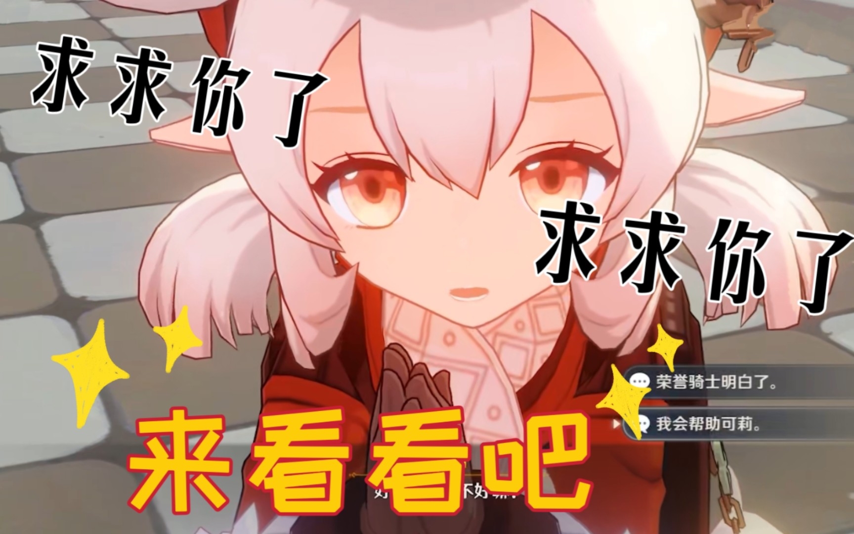 【原神】可莉 "求求你" 名场面-四国配音