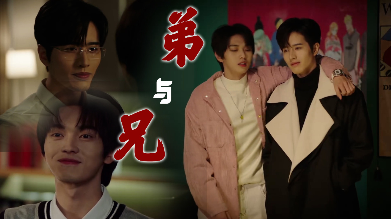 兄弟二人情谊深厚,带你看一段感动人心的亲情故事