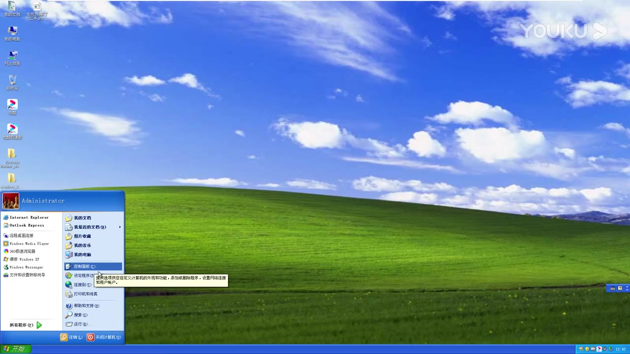 如何在Windows XP中设置Wifi超清59701哔哩哔哩bilibili