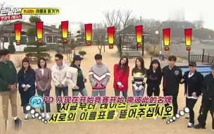 RunningMan 肮脏队与王牌队的诞生