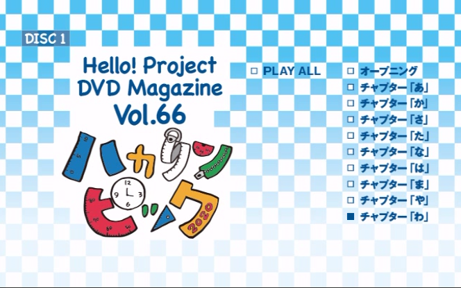 Hello!Project DVD Magazine Vol. 66_哔哩哔哩_bilibili