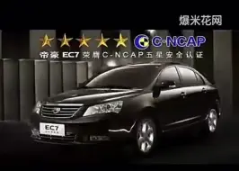 Video herunterladen: 吉利帝豪EC7广告