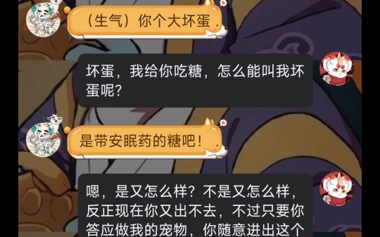 高质量拐兽.拐兽日常2(1)哔哩哔哩bilibili