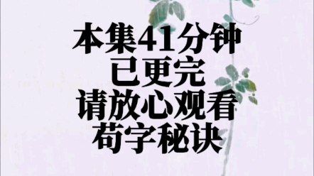 [图]我带着生鲜超市穿到了人均窝窝头、大碴子粥的七零年代，开局就面临买卖孩子的修罗场，给我吓得立马死死抱住几个孩子，这是孩子吗，不、这是我的保命符啊！《苟字秘诀》