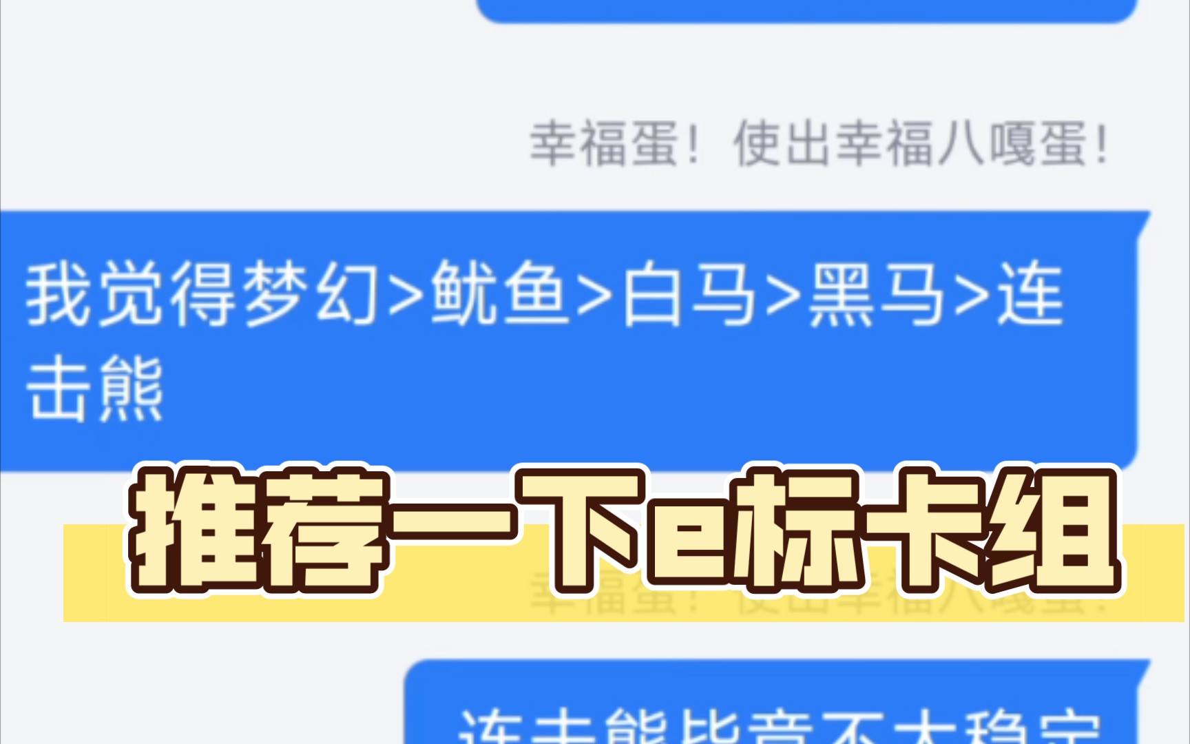 速度推荐一下e标卡组(不讨论cd标,不展示构筑)桌游棋牌热门视频