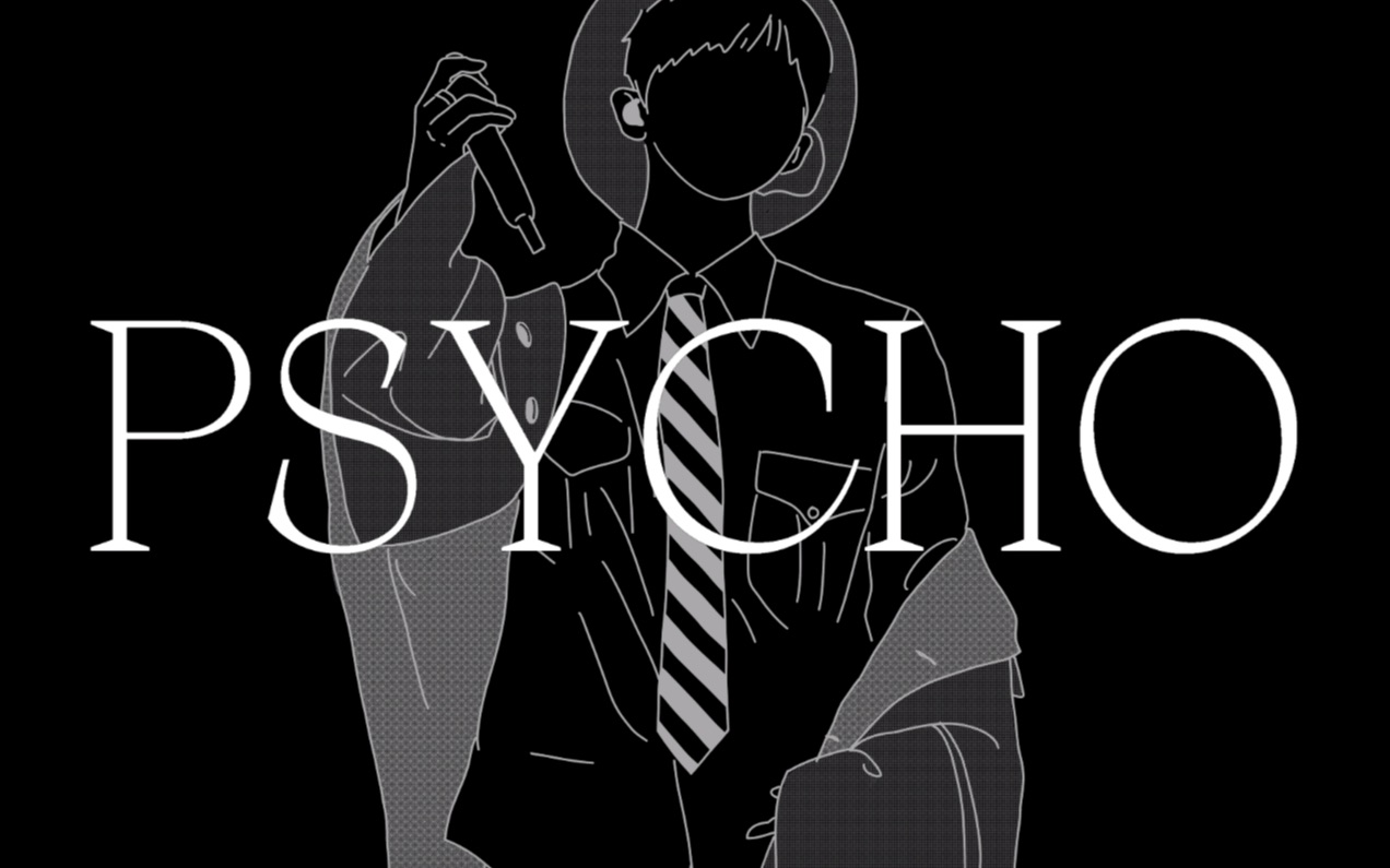 【尤长靖】【psycho】等待开封的情人节礼物