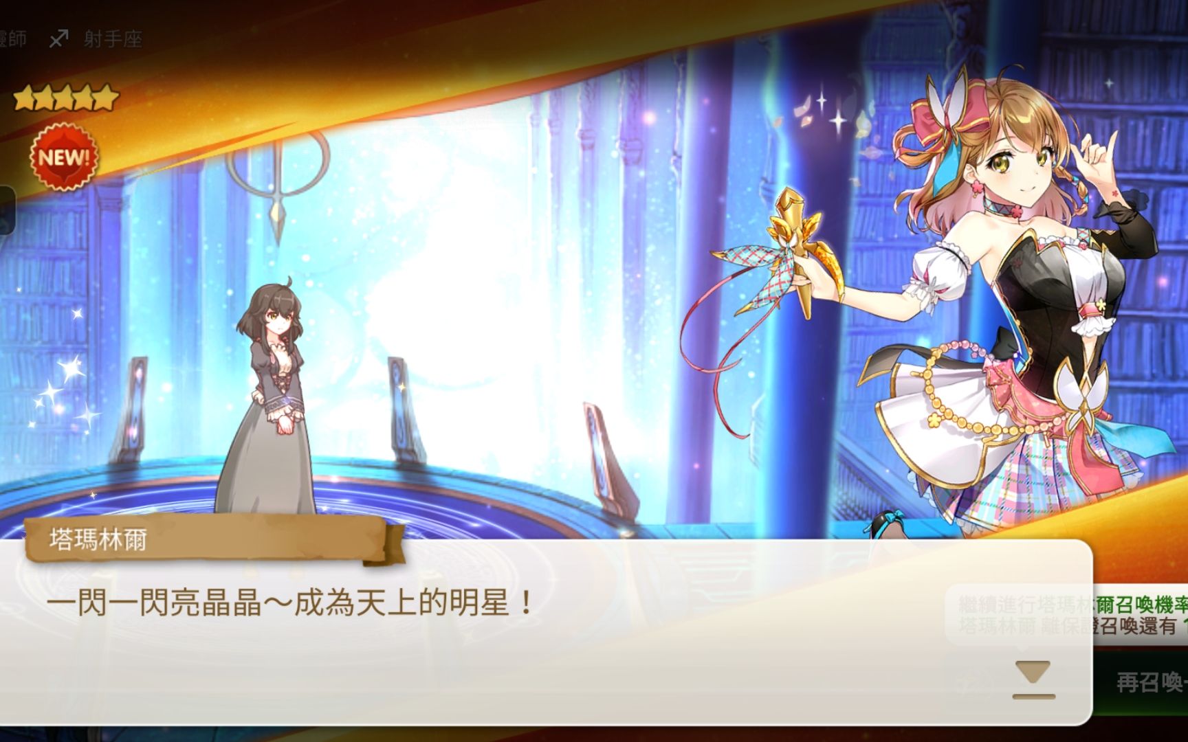 【第七史诗】前方抽偶像"极度舒适"