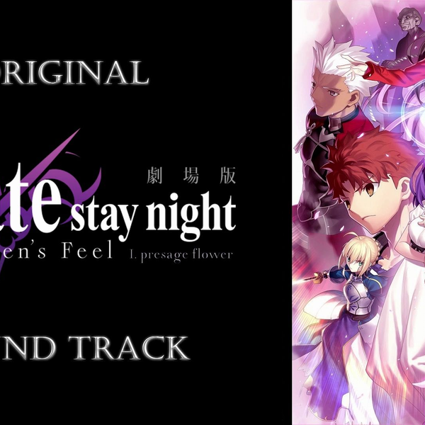 劇場版Fate/stay night [Heaven's Feel] I.presage flower」原声集/OST_哔哩哔哩_bilibili
