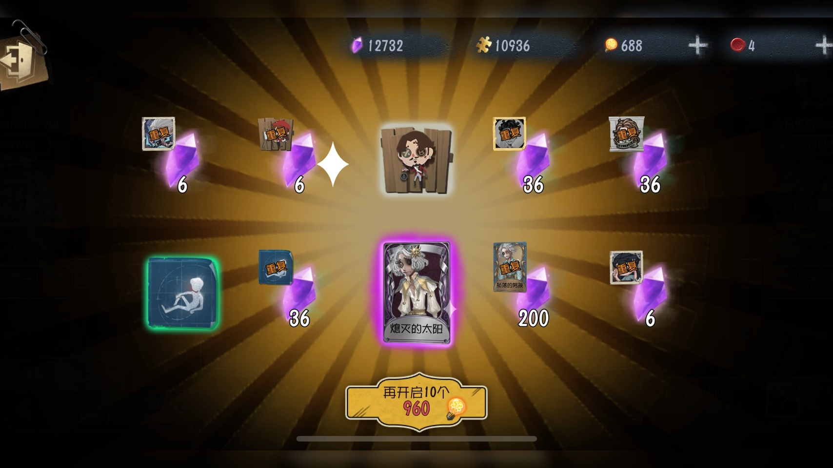第五人格2025蛇年版金光兑换码