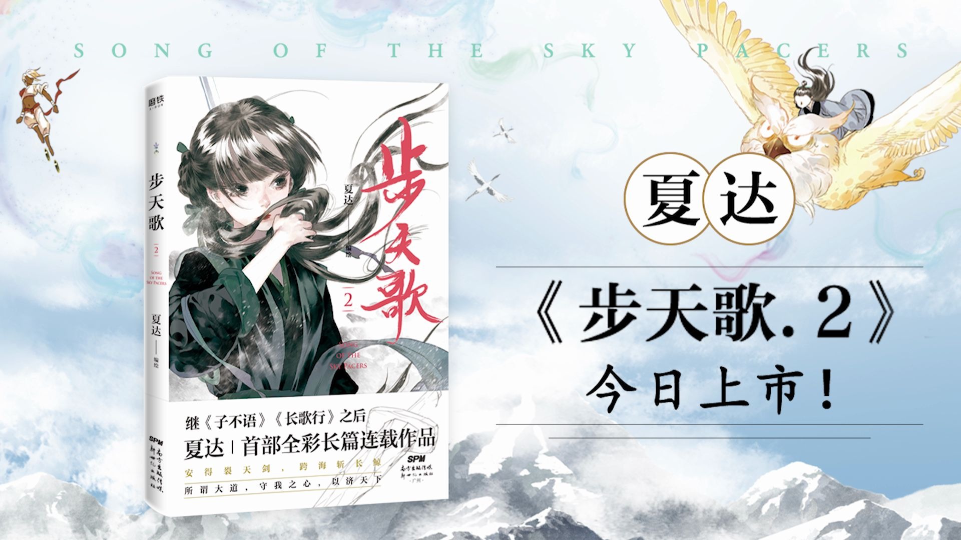 【定格动画】步天歌2来了!_哔哩哔哩_bilibili