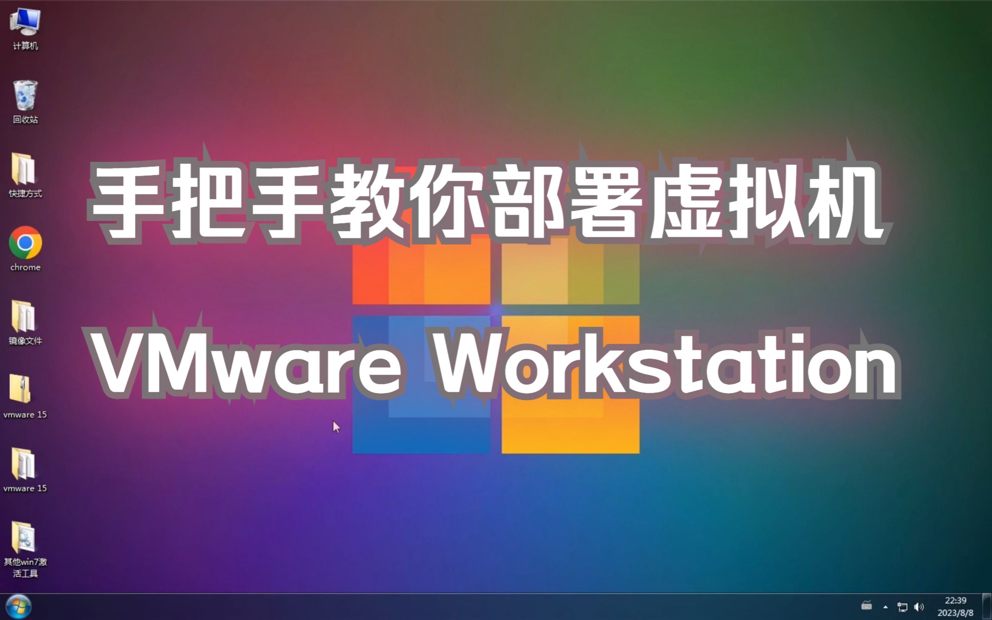 一步一步教你安装 虚拟机VMware哔哩哔哩bilibili