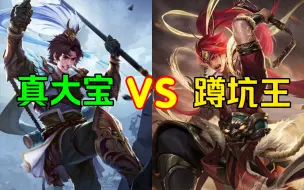 Download Video: 【三国杀单挑】神孙策  VS  贺   齐   现在知道谁才是大宝了？