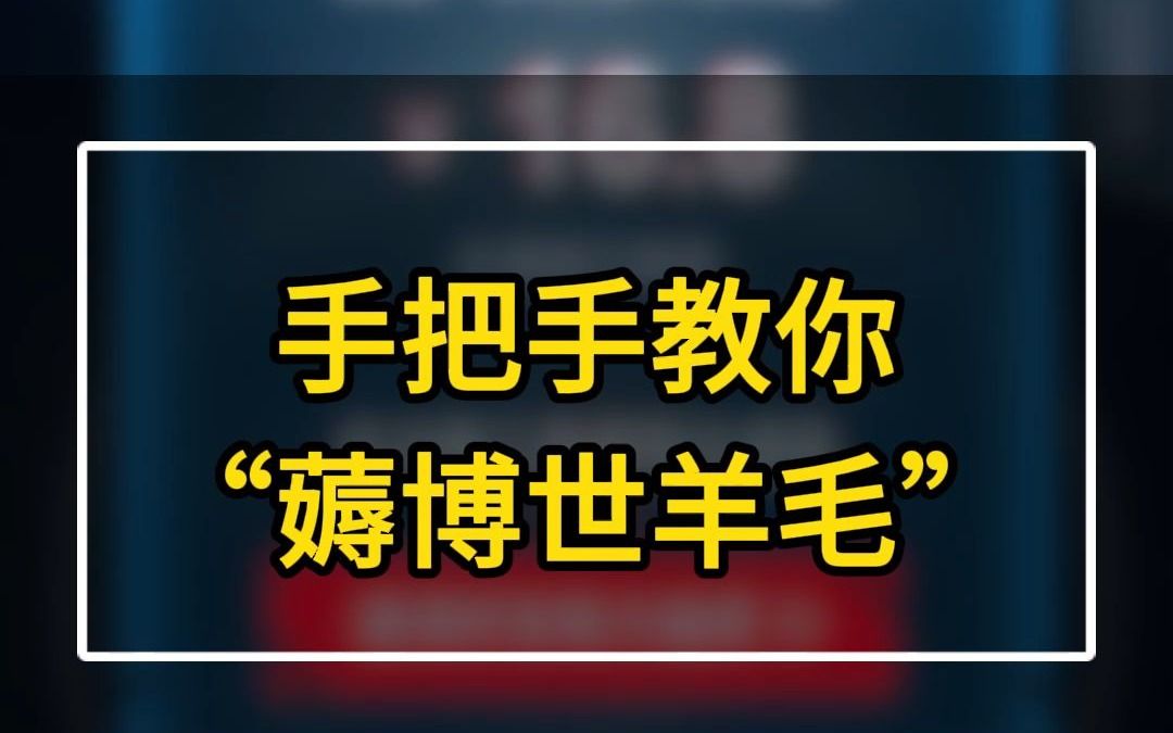 手把手教你薅博世羊毛 博世夏季限时补贴 博世具好用哔哩哔哩bilibili