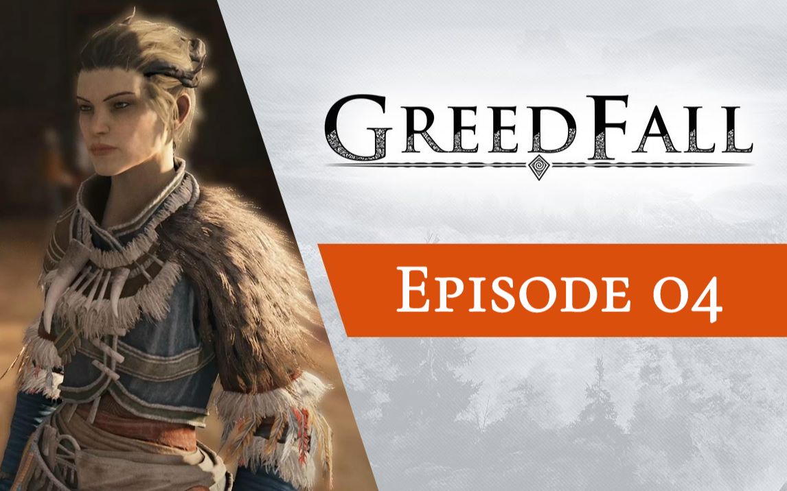 [图]GreedFall《贪婪之秋》全系列解说第04期