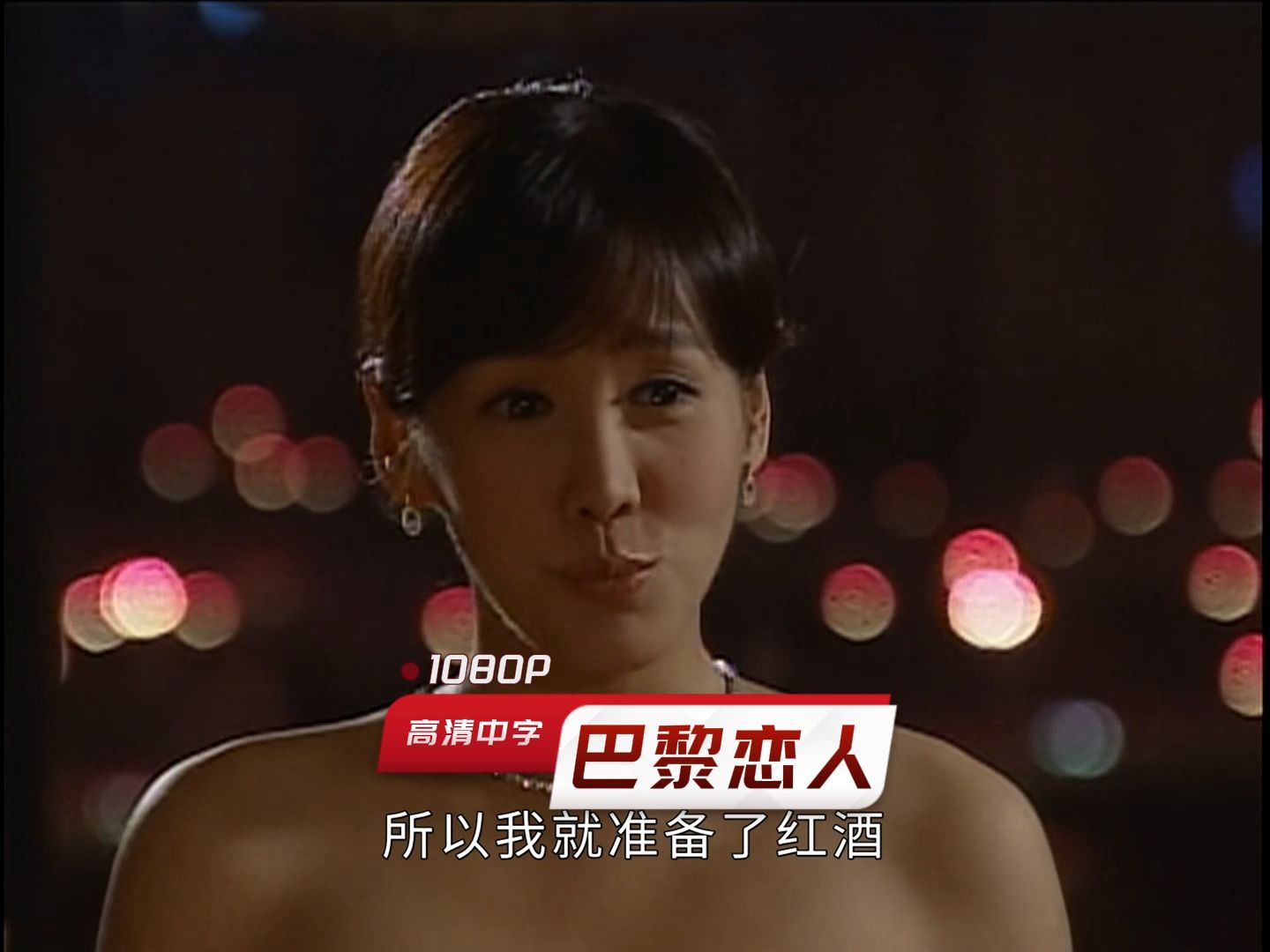 经典韩剧.巴黎恋人.高清fhd.无台标韩语中字.20集全