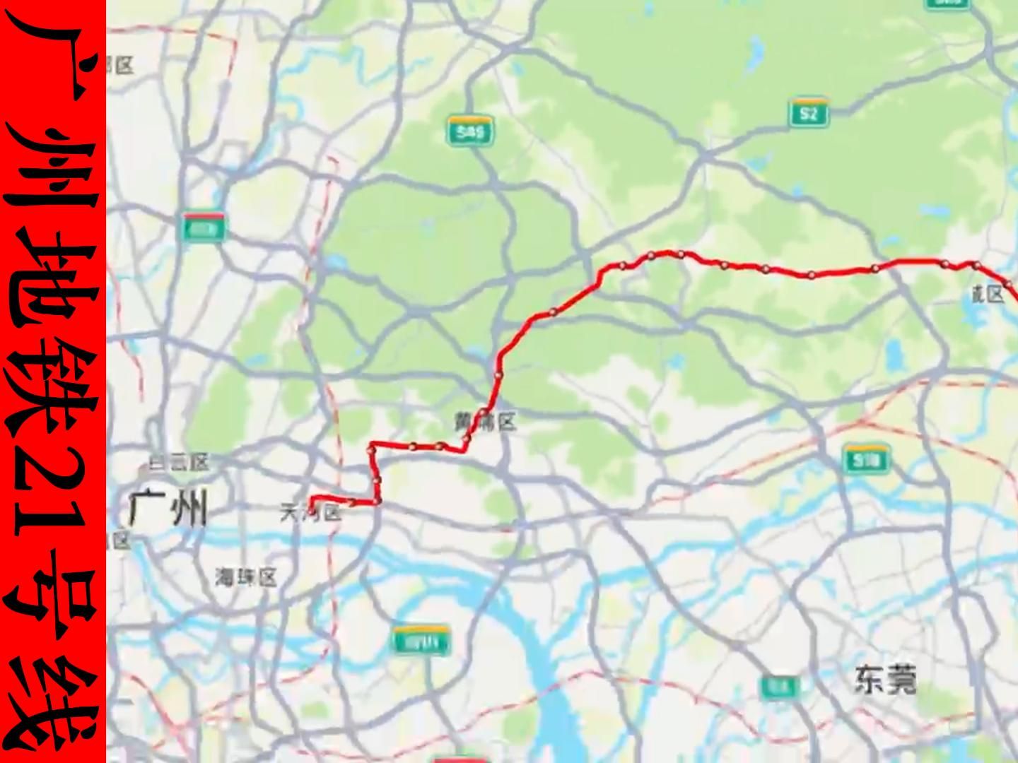 广州21号地铁站线路图图片