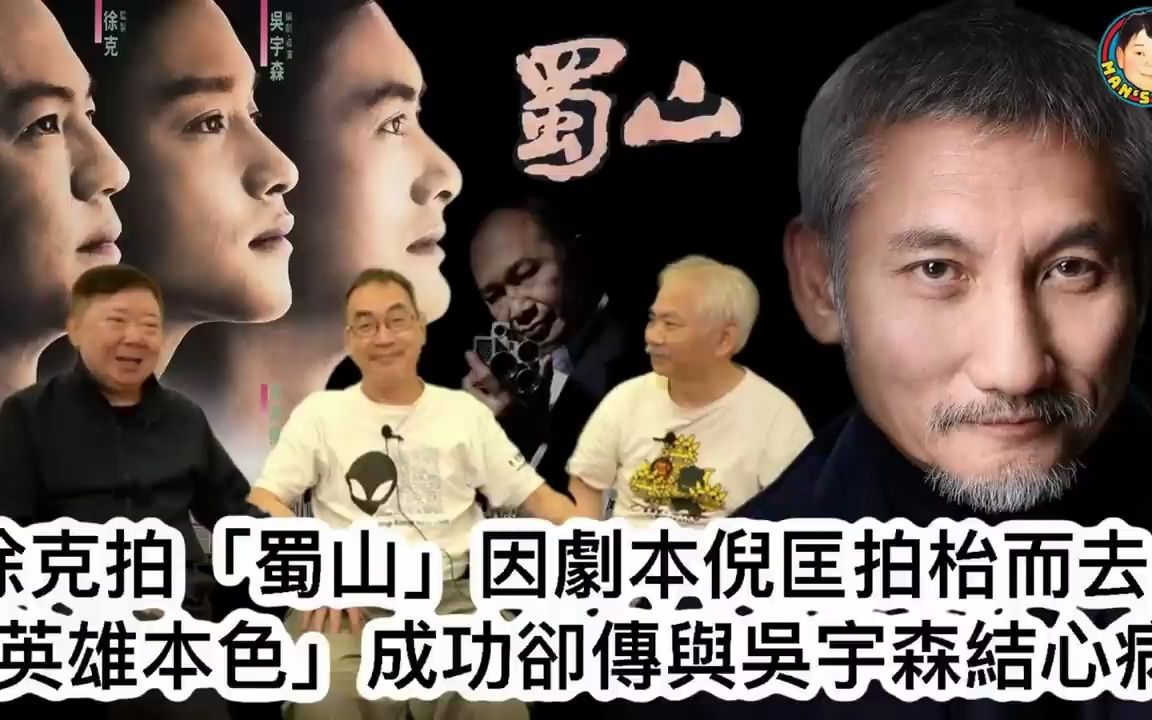 【文隽 讲呢啲】次文化社长彭志铭今晚唔讲文化,学洪拳跟刘家良拍电影正宗洪家班哔哩哔哩bilibili