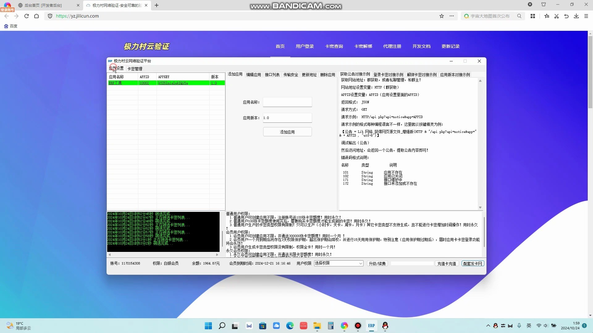 免费卡密网络验证按键精灵易语言哔哩哔哩bilibili