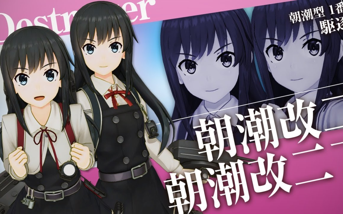 【舰队arcade】2020年11月下旬 上任舰船介绍动画