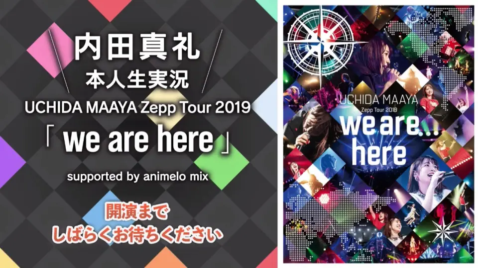 内田真礼本人生実況『UCHIDA MAAYA Zepp Tour 2019「we are here」』 supported by animelo  mix_哔哩哔哩_bilibili