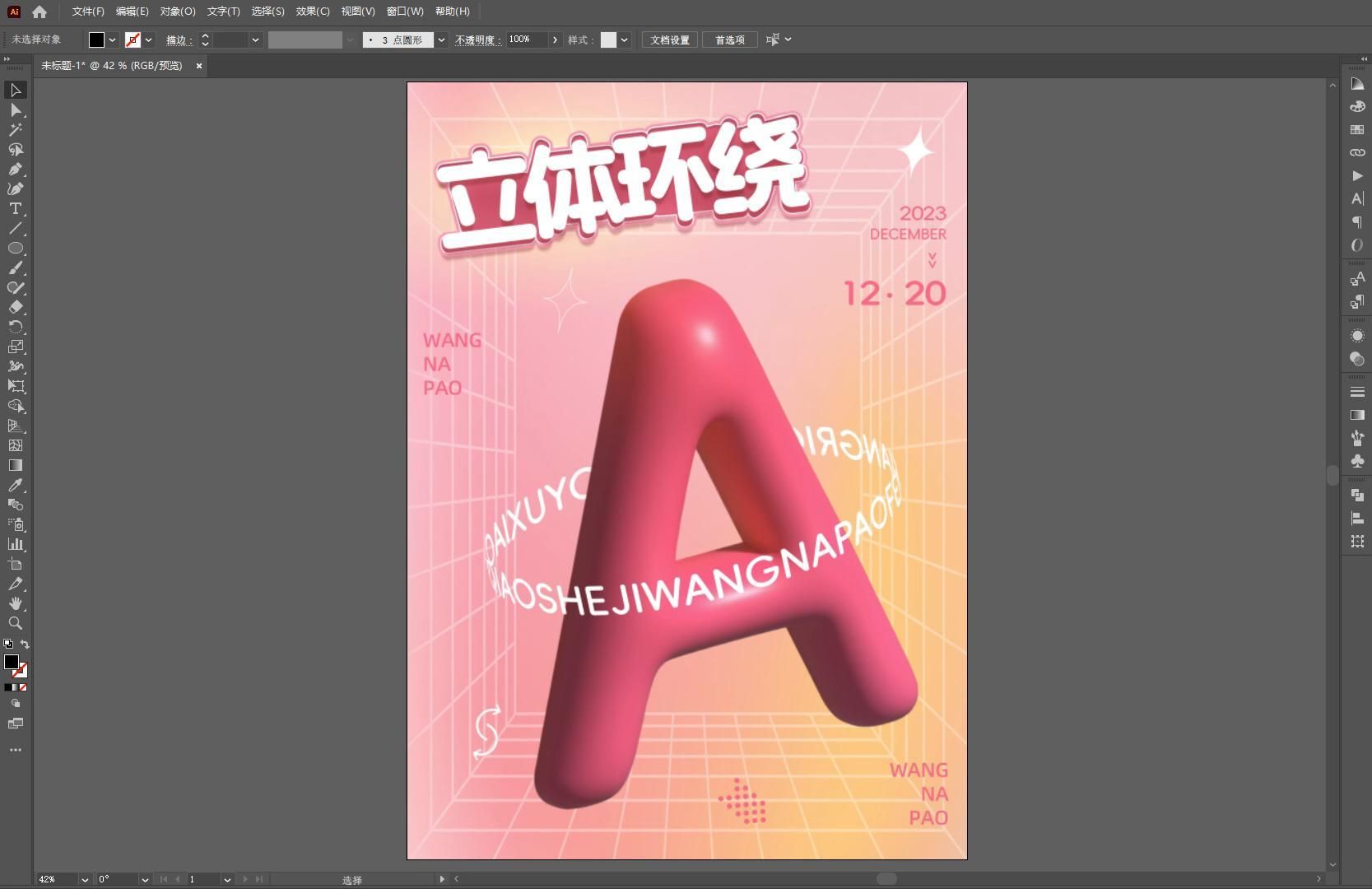 Adobe Illustrator立体环绕效果哔哩哔哩bilibili