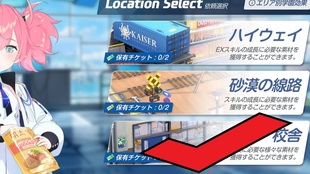 指名手配越10级3星通关成长素材本校舍f 哔哩哔哩 つロ干杯 Bilibili