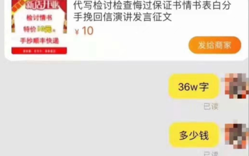 我这是淘宝店 不是编辑社哔哩哔哩bilibili