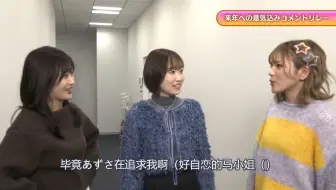 【个人中字】machiko：“我感受到了，有人在追求我”