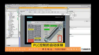 PLC的自动扶梯电梯控制系统仿真程序设计案例讲解，扶梯工作流程与方式；