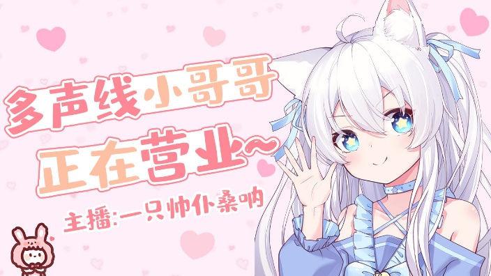 【直播回放】白荆回廊,启动! 2024年2月2日20点场