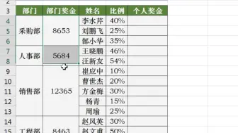 Download Video: 合并单元格中数据处理方法