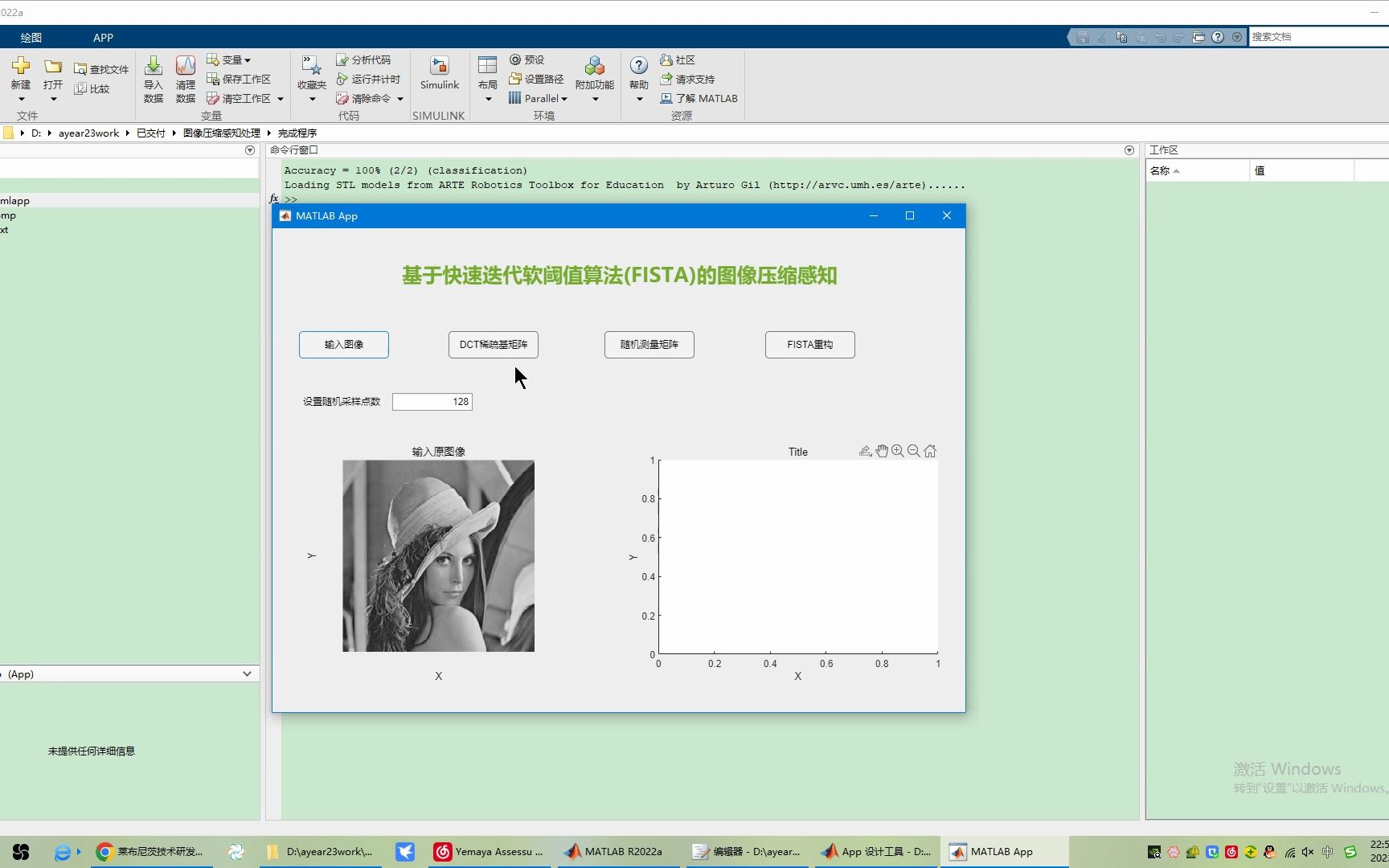 基于快速迭代软阈值算法(FISTA)的图像压缩感知处理哔哩哔哩bilibili