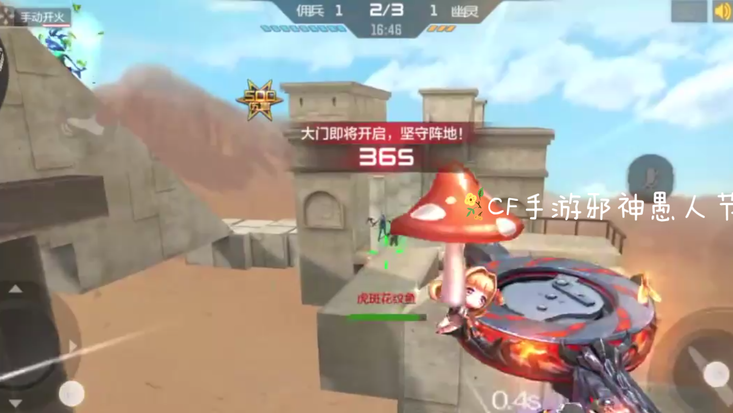 cf手游邪神愚人节:鱼塘战神麒麟刺玩这东西就要快准狠cfm