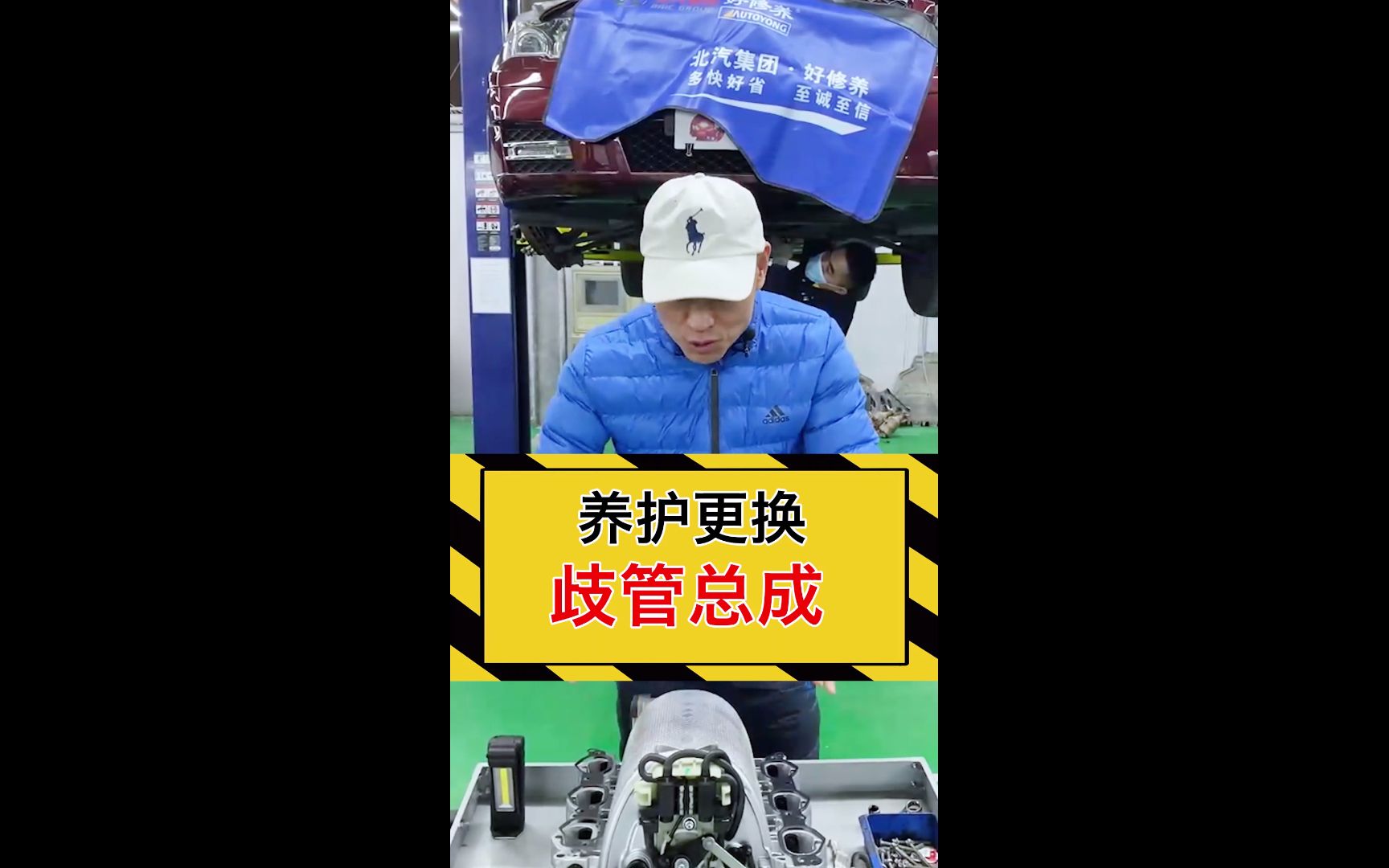 保养更换歧管总成哔哩哔哩bilibili