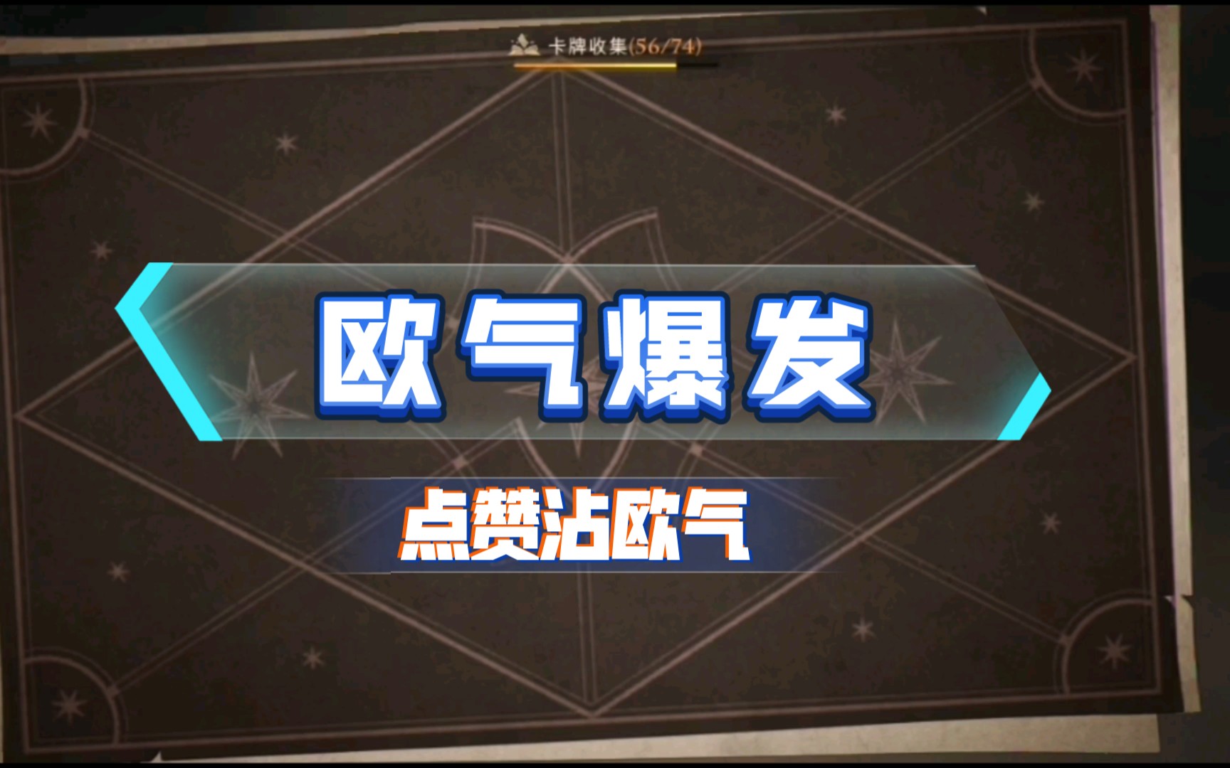 {哈利波特魔法觉醒}本以为是漂浮咒,结果欧气爆发,快来点赞沾欧气吧