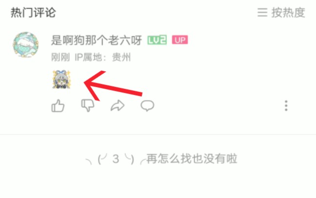 哗哩哔哩小彩蛋哔哩哔哩bilibili