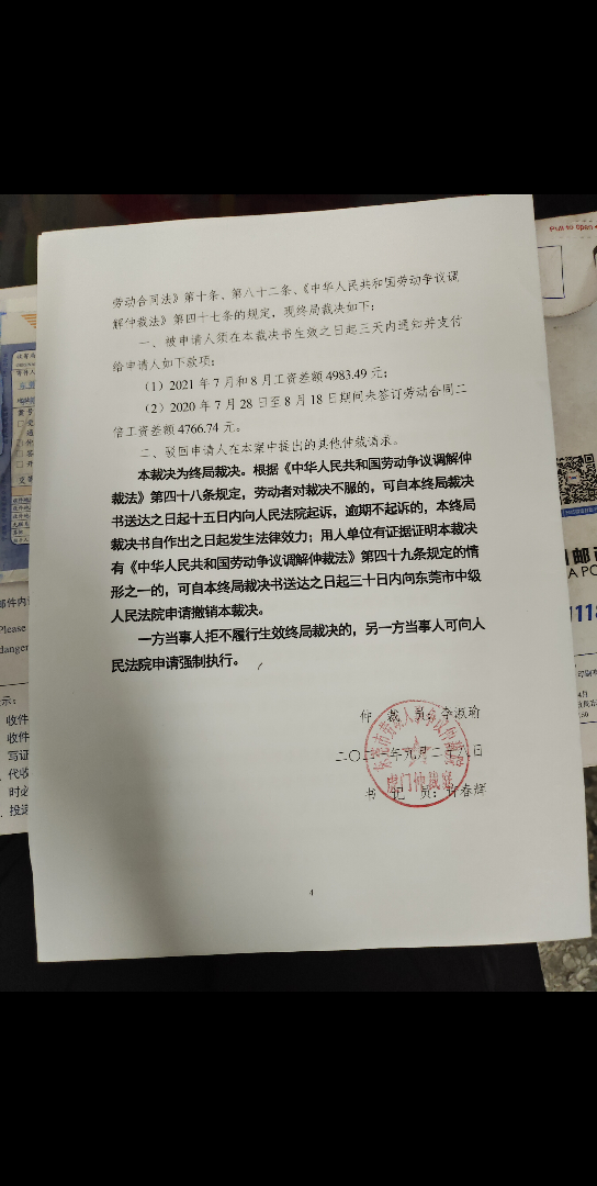 最后还是要去申请强制执行,有过经历的人,和我说说该怎么做哔哩哔哩bilibili