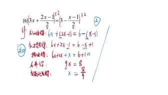 一元一次方程 11 解一元一次方程 移项 合并同类项 系数化为1 哔哩哔哩 Bilibili