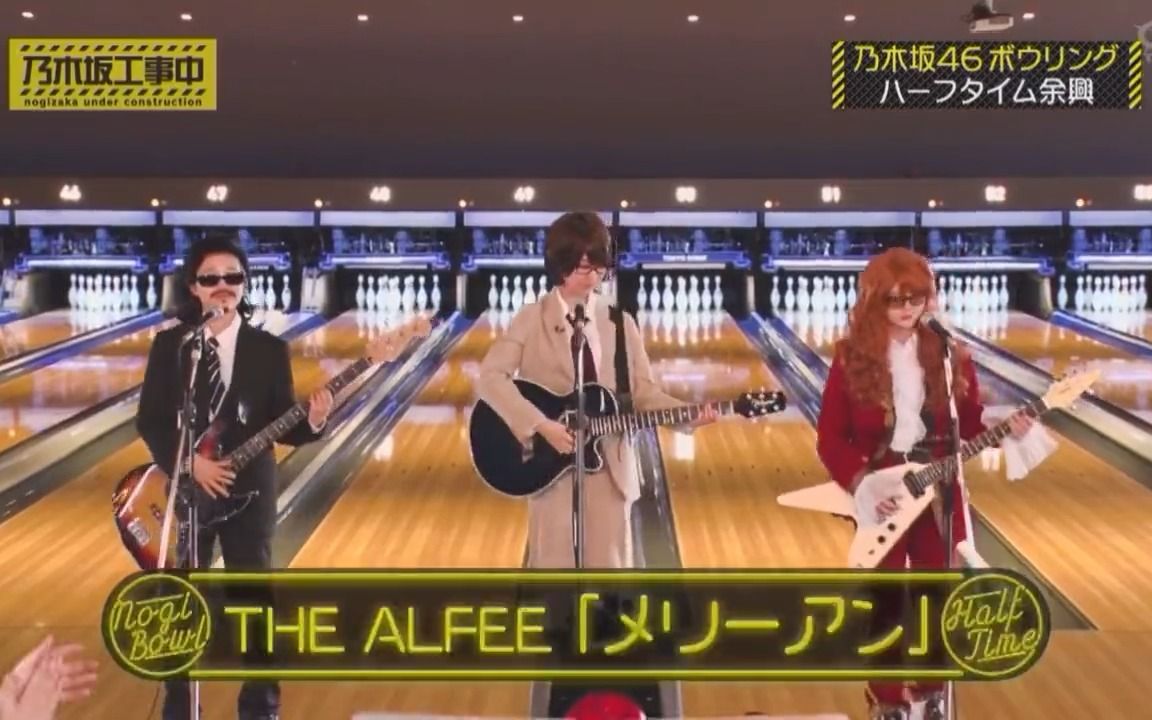 [图]THE ALFEE【メリーアン】