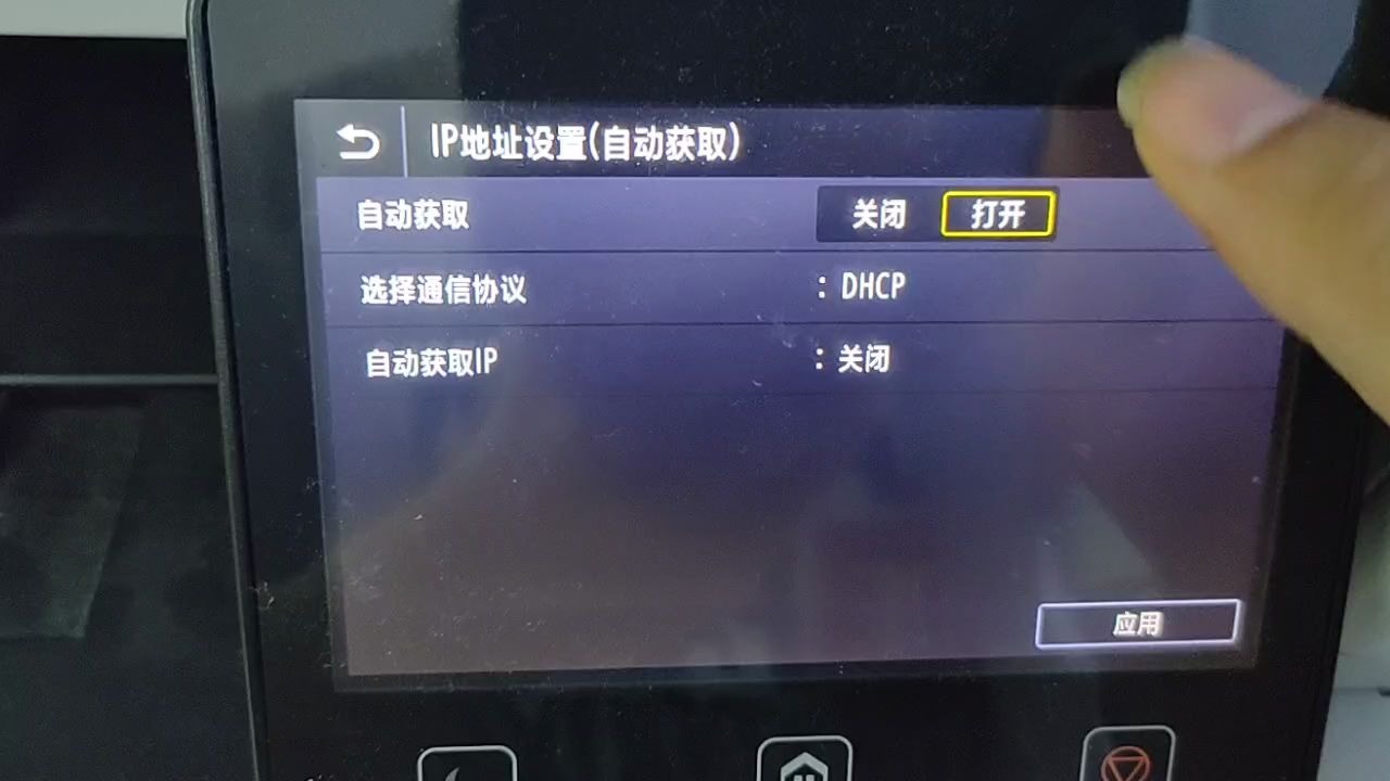 佳能645/732固定IP教程