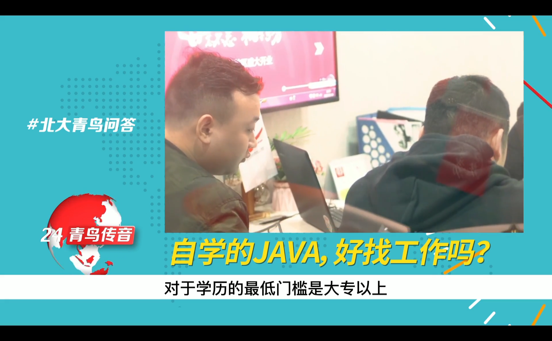 自学java,好找工作吗?哔哩哔哩bilibili