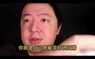 Tải video: 戎震老师精选】这期主要说的是人际关系，依然强调了卡耐基的重要性，因为搞人脉就是搞钱，这是自古以来的一条暗线