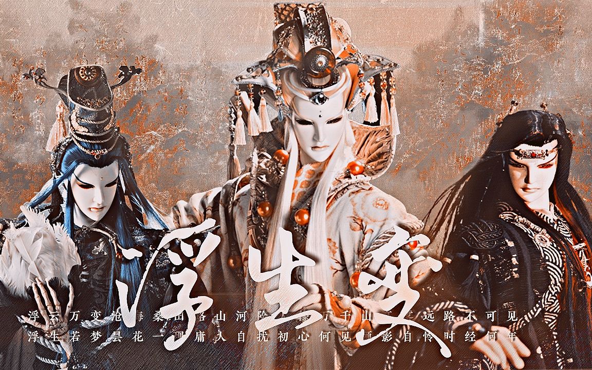 非常君生贺30h‖"最苦不过是执念·背负万丈尘寰"