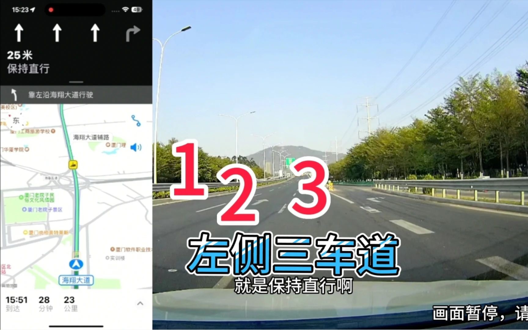 左侧三车道什么意思?苹果手机自带的地图导航语音提示怎么理解?哔哩哔哩bilibili