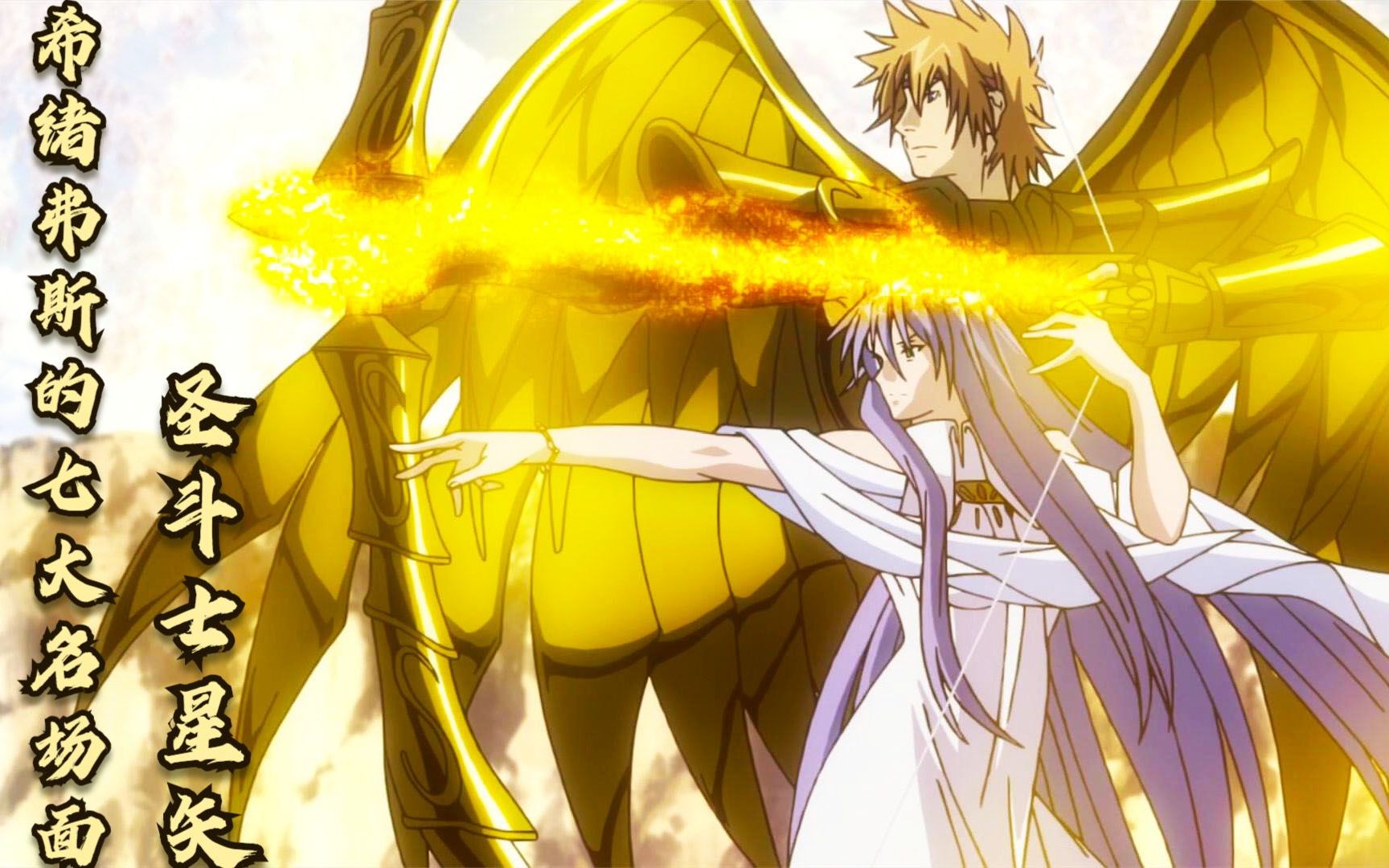 圣斗士星矢:希绪弗斯的七大名场面,慢慢走向封神之路的战神!