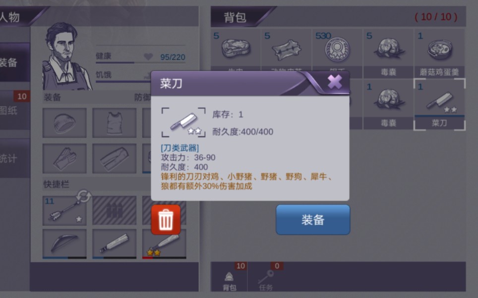 阿瑞斯病毒神器二星菜刀