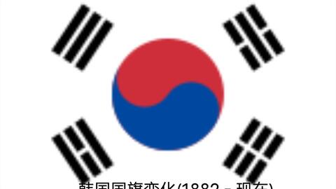 韩国国旗/-哔哩哔哩_Bilibili