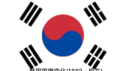 韩国国旗/-哔哩哔哩_Bilibili