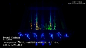 9th Story Concert Nein Blu Ray Dvd Digest 哔哩哔哩 つロ干杯 Bilibili