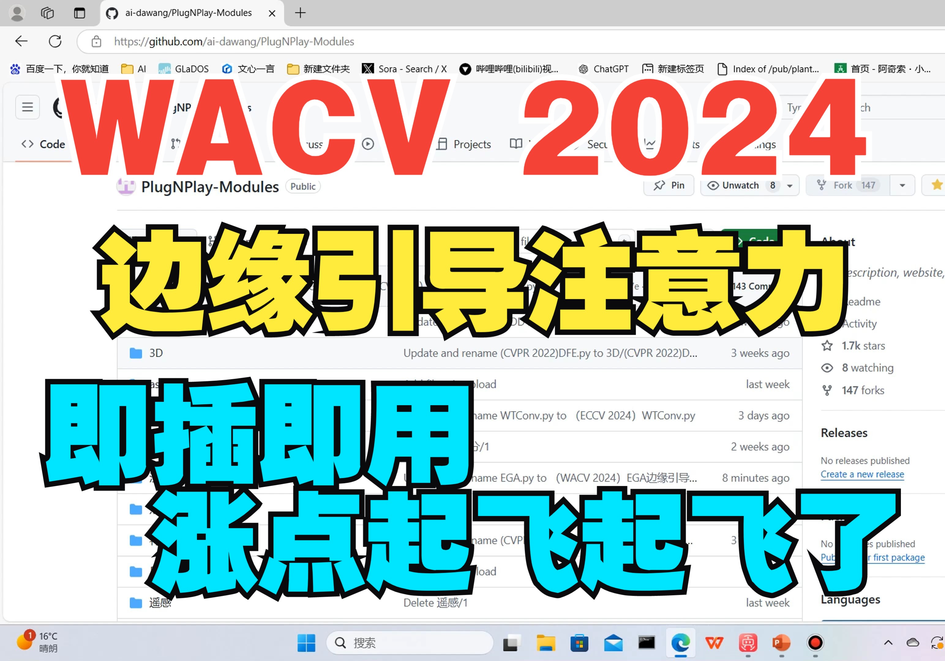 (WACV 2024)即插即用边缘引导注意力机制模块,涨点起飞起飞了哔哩哔哩bilibili